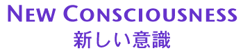 New Consciousness
